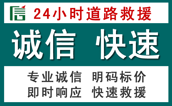 中江汽车救援送油