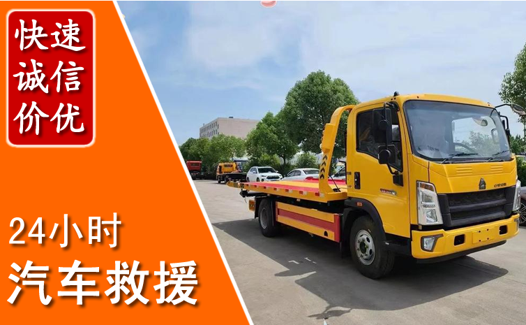 中江汽车中途送冷却液