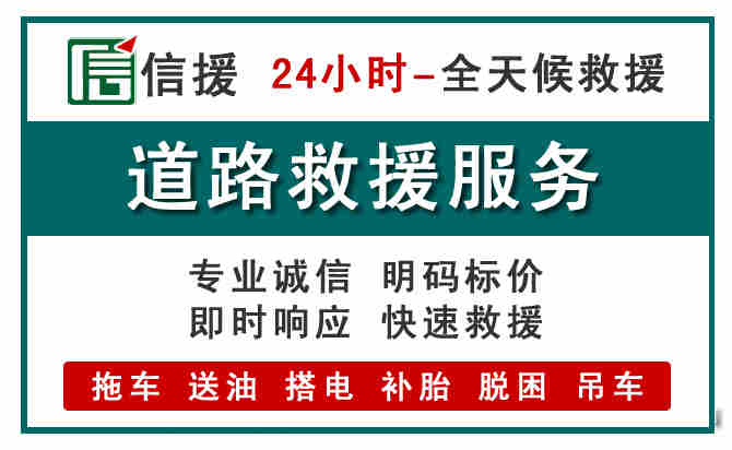 中江汽车送油救援 (1).jpg 中江汽车送油救援 (1).jpg