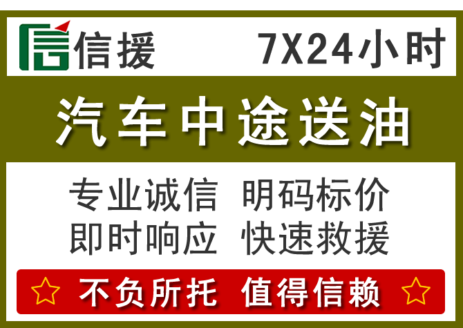 中江送油.png