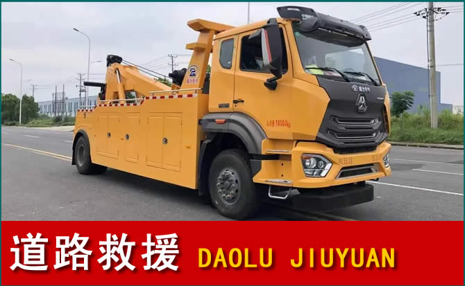中江道路救援汽车送水