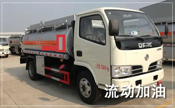 中江道路救援汽车送机油
