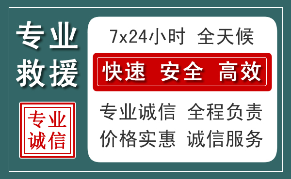 中江汽车救援送柴油
