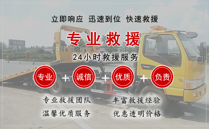 中江汽车中途送油救援电话 中江汽车中途送油救援电话